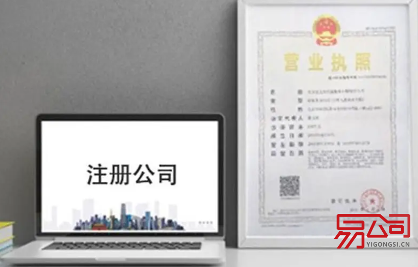 厦门公司注册流程是什么？（2022注册公司具体操作流程）