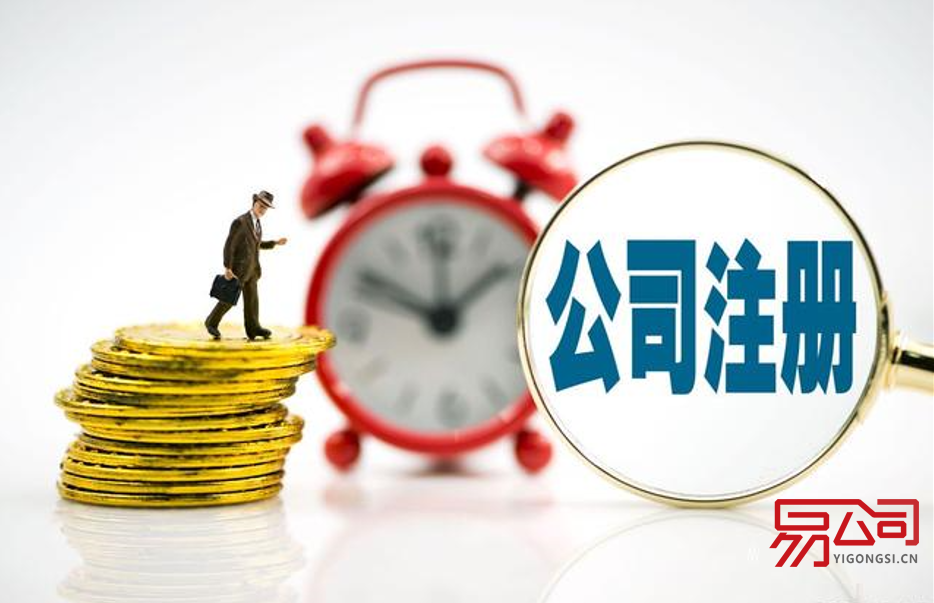 2022年注册上海公司要注意什么？（注册上海公司需要的流程）