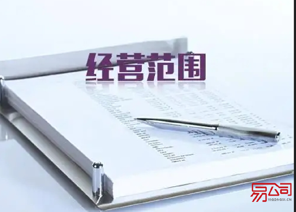 公司注册范围变更需要哪些材料？（公司经营范围可以怎么写？）