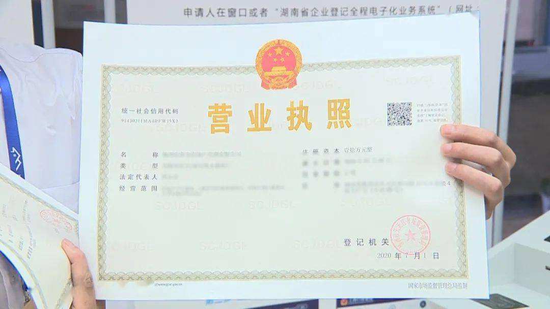 公司营业执照查询（营业执照查询的办法）