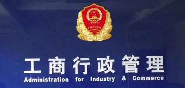 杭州市工商局（各地区登记咨询电话地址）