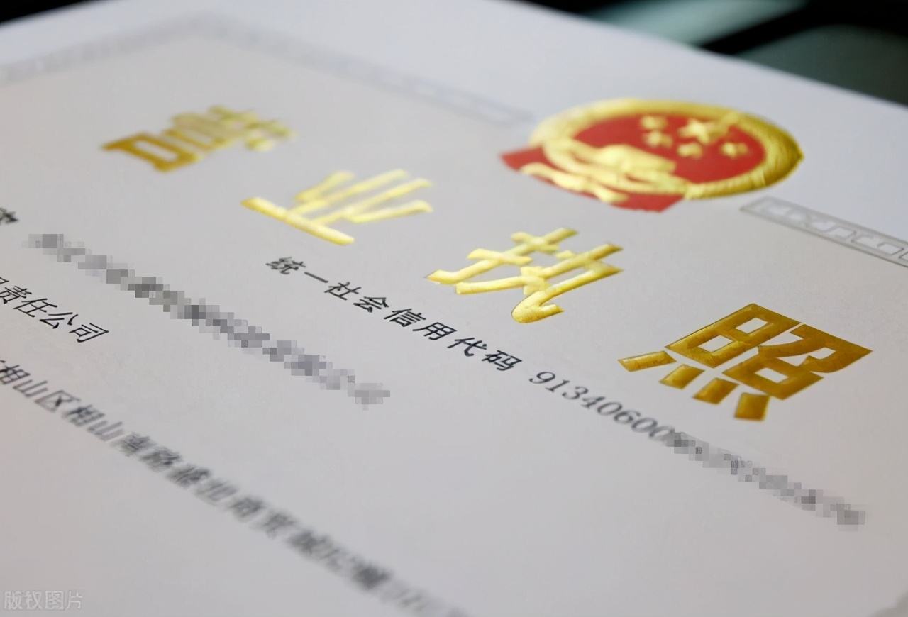 办理营业执照(营业执照怎么办？）