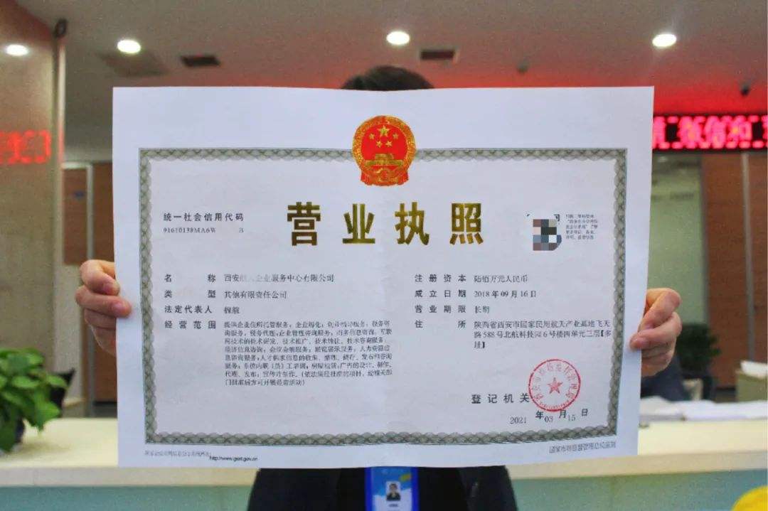 办理营业执照(营业执照怎么办？）