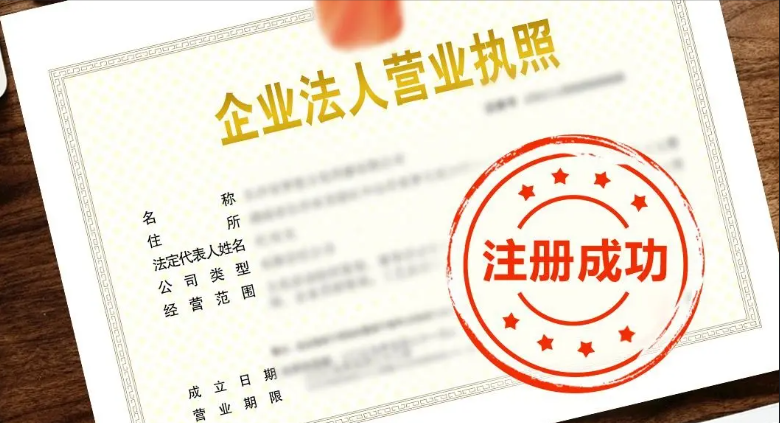 深圳市公司注册（注册时需要准备什么？）
