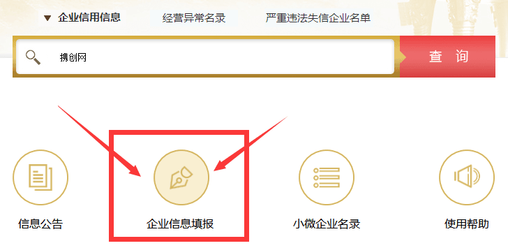大连市工商局网上年检系统（2022最新企业年报操作流程）