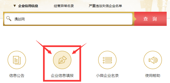 工商年检网上申报系统（如何进行申报?）