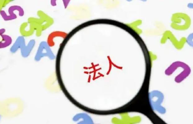 被判过刑可以注册公司吗？（改过自新可以注册公司）