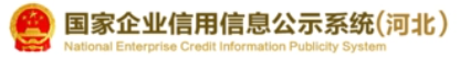 河北工商年检（各地市服务电话）