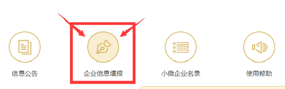 青岛工商年检网上申报（2022年申报流程是什么？）