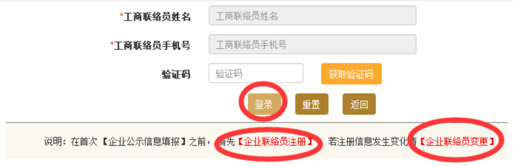 青岛工商年检网上申报（2022年申报流程是什么？）