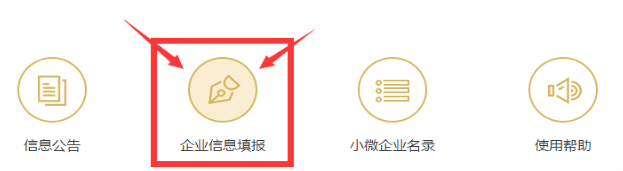 工商年检网上申报系统（如何进行申报?）