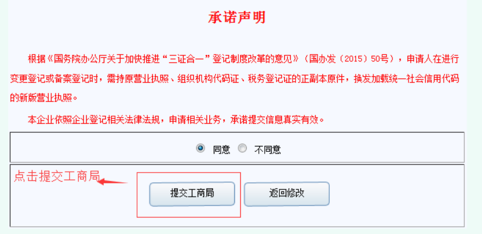 青岛企业注册（2022年网上设立登记流程）