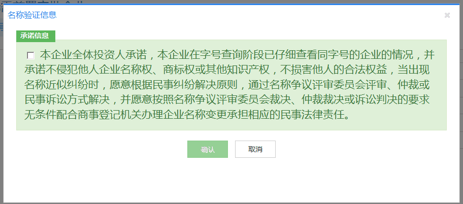 深圳市企业注册（网上申请流程）