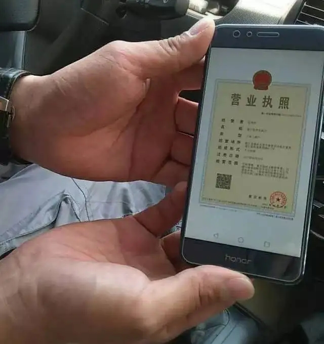营业执照查询（营业执照怎么查？）