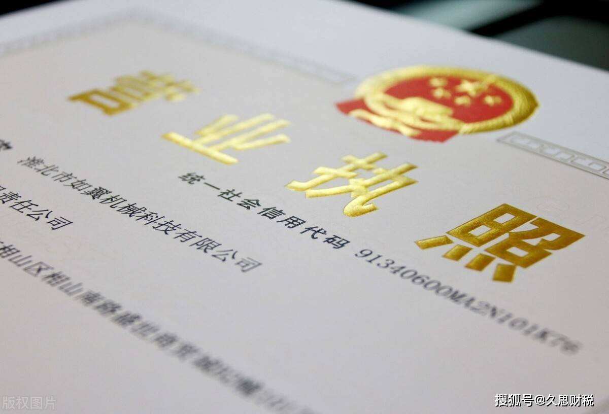 营业执照的名称（个体和企业执照名称的不同）