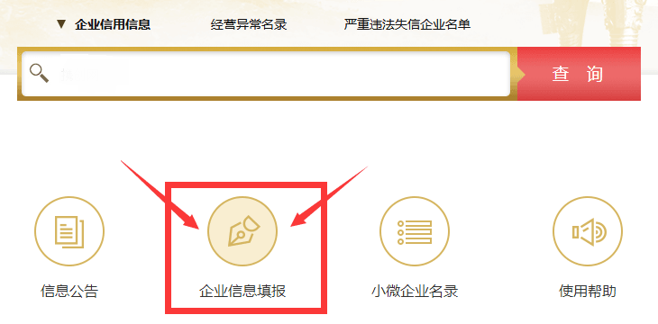沈阳工商年检网上申报（年报的具体内容）