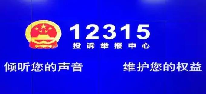 吉林省工商局（投诉举报电话是多少？）