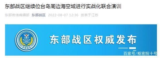 解放军“封岛”演习收官了吗?（轰炸机歼轰机挂实弹接续升空）