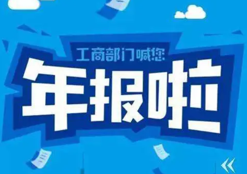 湖北省工商局（企业年报业务咨询电话）