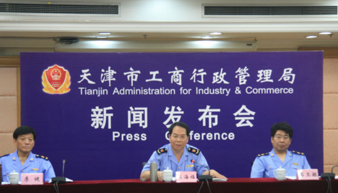 天津工商企业（年报业务办理地址）