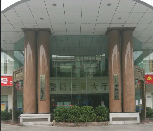 东莞市工商局（各工商分局联络方式）
