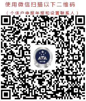 工商年检网上申报流程（如何在手机上提交年报？）