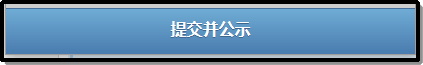 工商年检网上申报流程（如何在手机上提交年报？）