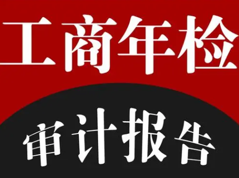 沈阳市工商局网上年检（具体的申报流程）