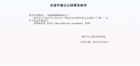 南京工商年检网上申报（企业年报申报步骤）