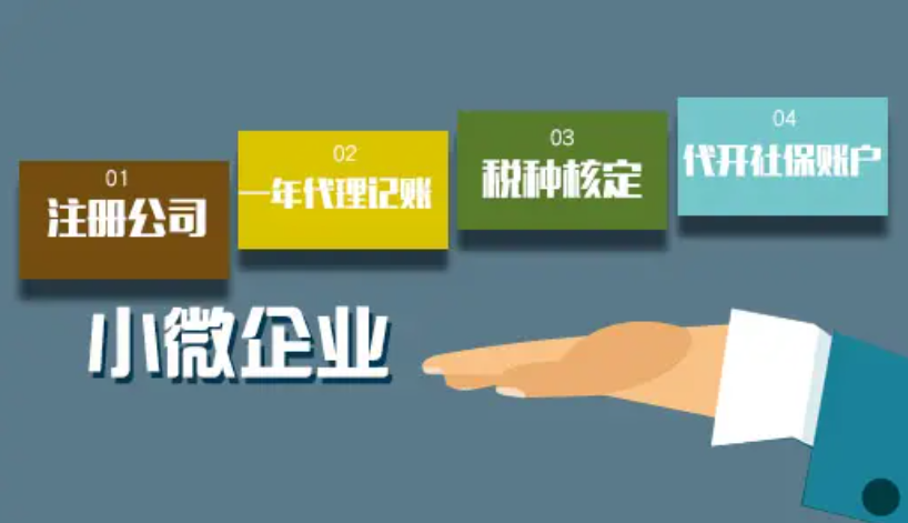 公司注册代理记账（什么情况下需要代理记账？）