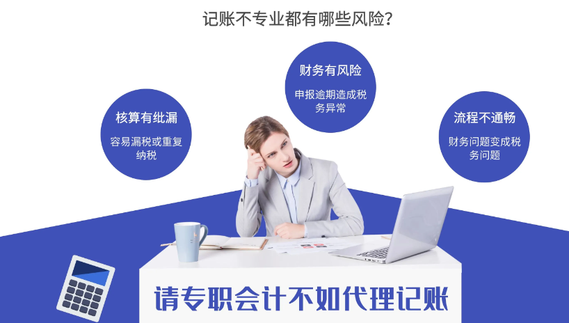 晋中代理记账（有哪些优势？）