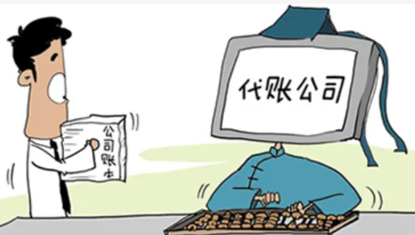 代理记帐机构（服务收费标准）