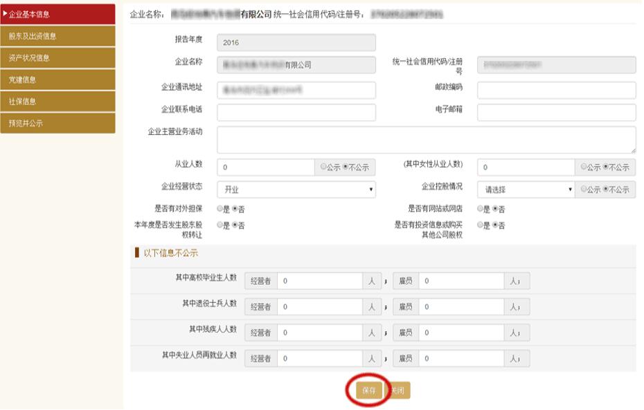 南京工商网上年检（最新的年检流程步骤）