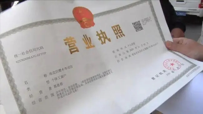 营业执照怎么查询?网上怎么查询营业执照?
