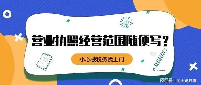 营业执照增加经营范围应该怎么办理（营业执照经营范围的变动）