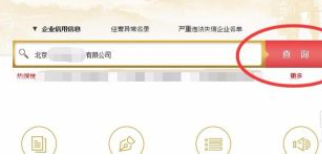 注册公司查询（怎样查询公司注册所在地？）