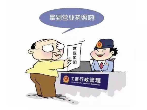 营业执照如何办理（营业执照办理流程）