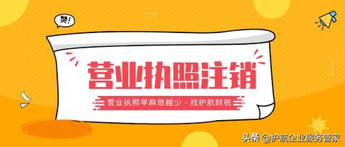 营业执照简易注销网上申报（营业执照如何网上注销）
