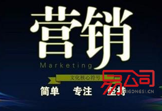 西安营销策划公司（怎样才能把营销做好）