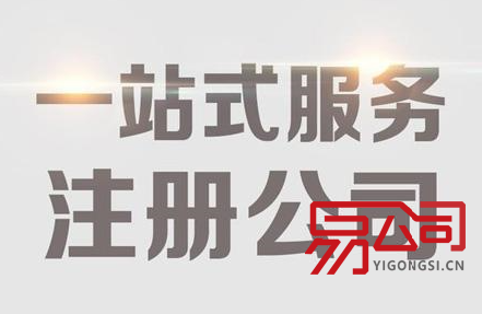 广州公司注册代理（所需费用有哪些？）