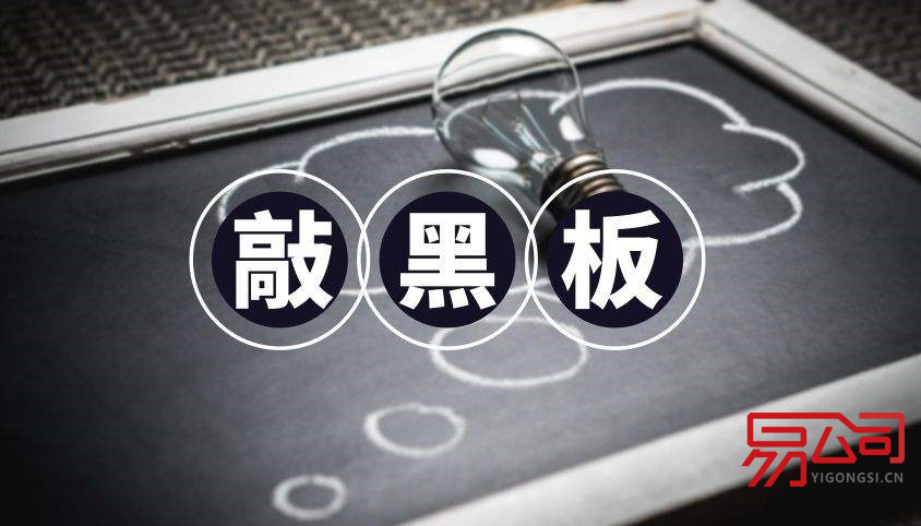成品油公司注册（应该的具备条件你知道吗？）