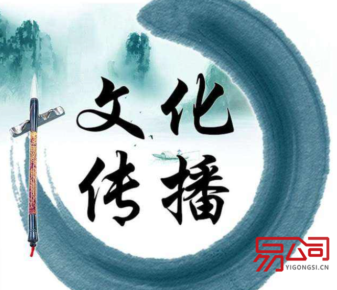注册文化传播公司（注册流程和条件是什么？）