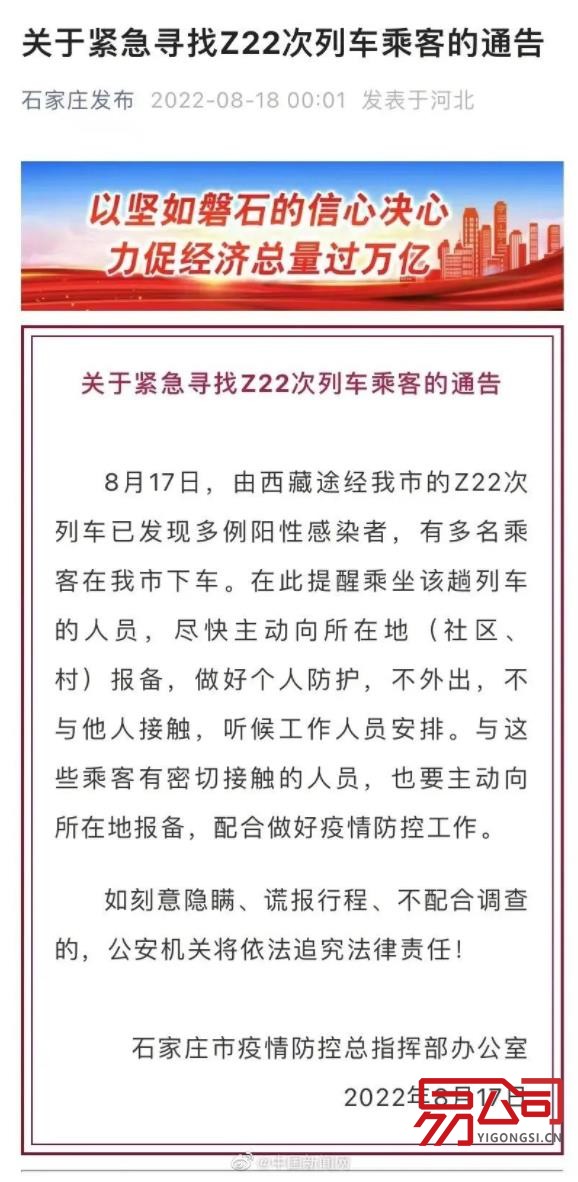 拉萨抵京列车在河北检出多例阳性（为何拉萨列车能开出来？）