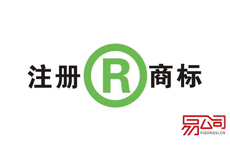台州商标注册（需要多长时间？）