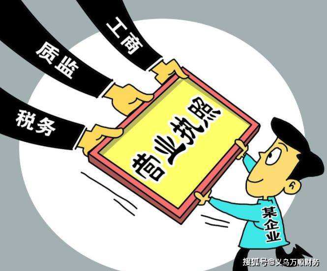 营业执照办理需要什么材料流程?（营业执照办理相关内容）