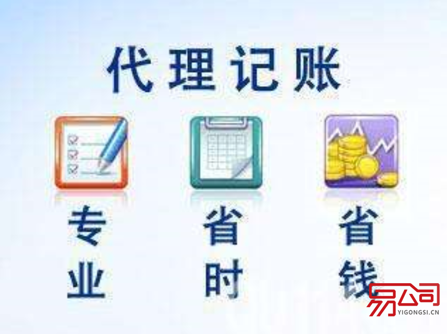 会计代记账公司（最全最新相关内容！）