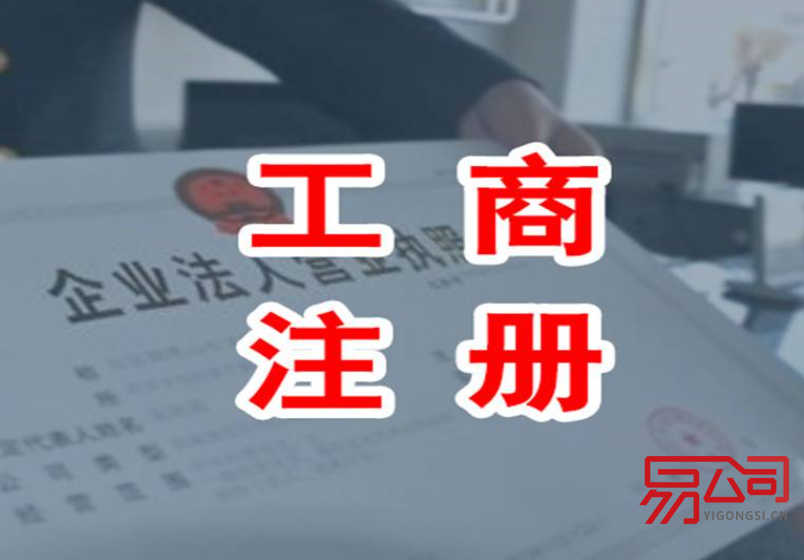 大连公司注册（有哪些条件？）