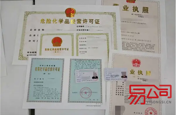 天然气贸易公司注册（注册所需证照清单）