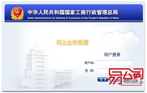 泰州公司注册（网上核名流程）