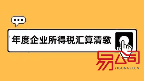 汇算清缴怎么做（2022年详细操作步骤）